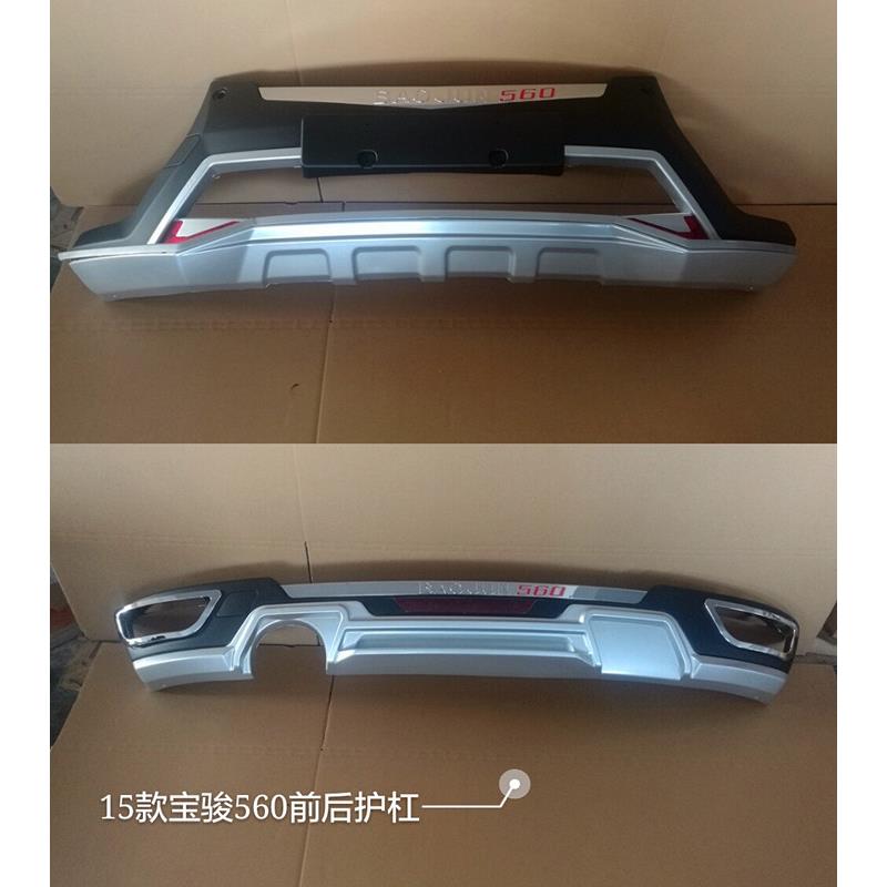 汽车配件14-15款宝骏560护杠加装防撞保险杠,工厂