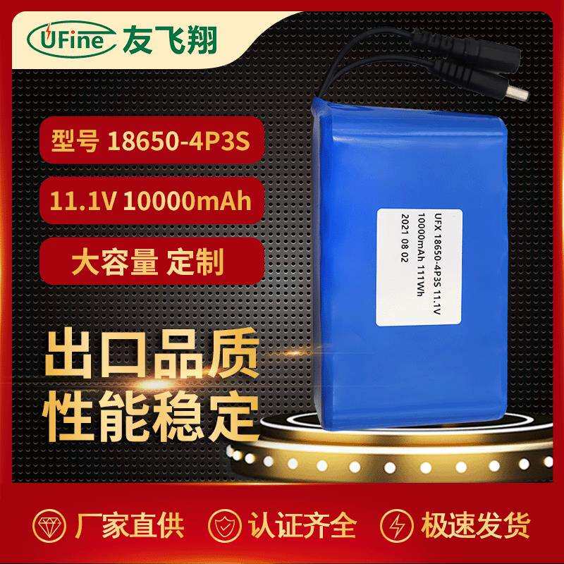 工厂直售18650电池组11.1v10000mAh4P3S带保护板DC插头应急电源