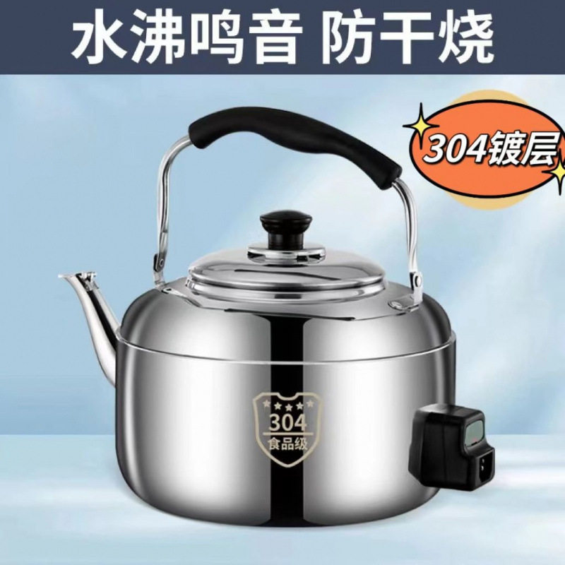 不锈钢电热水壶烧水壶家用耐用坐月子电水壶电茶壶鸣笛