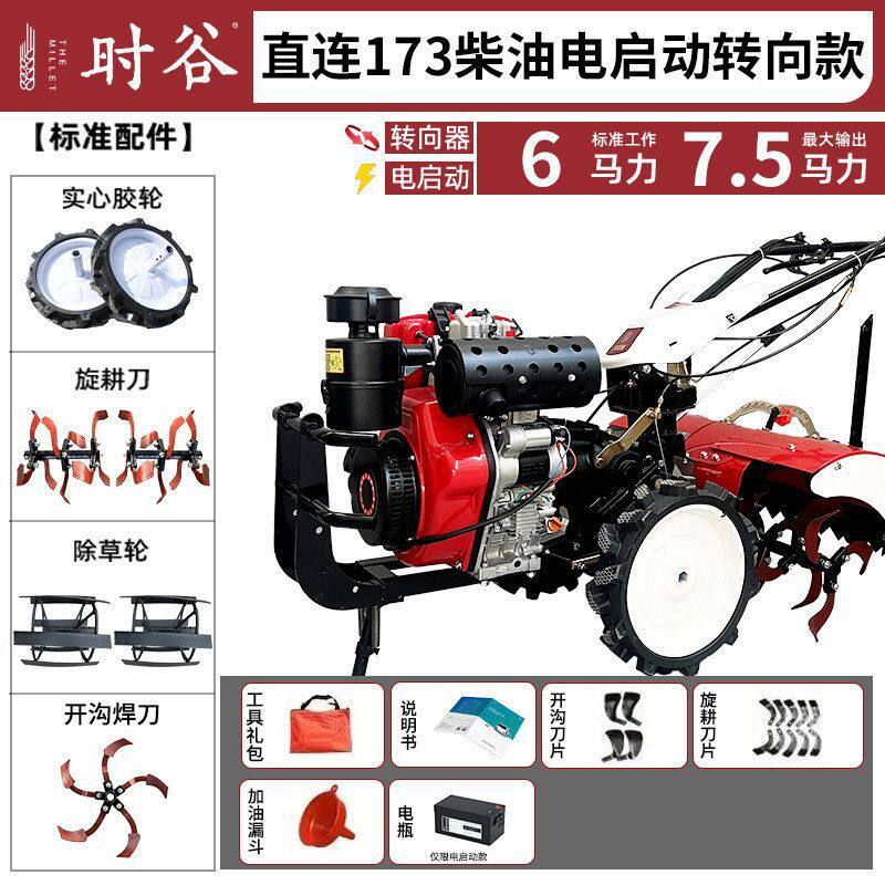 小型四驱微耕机新型旋耕机果园柴油农用开沟机多功能翻土耕田自走
