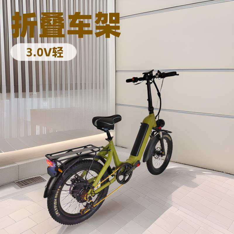20寸3.0折叠电动自行车雪地折叠电动助力车折叠电动自行车