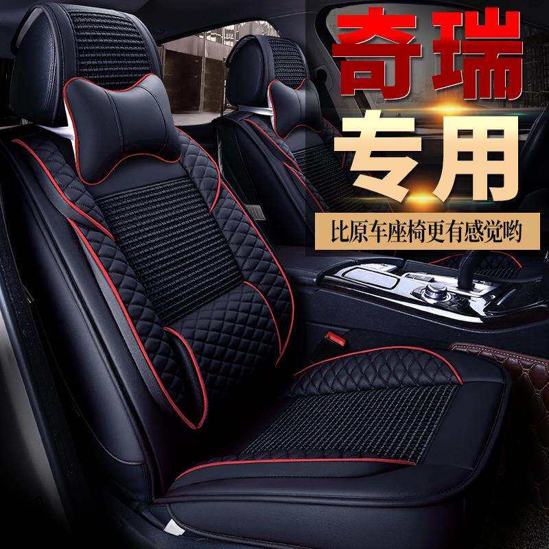 奇瑞瑞虎3/5X/7瑞虎8艾瑞泽5座垫风云2旗云3坐垫捷途四季汽车座套