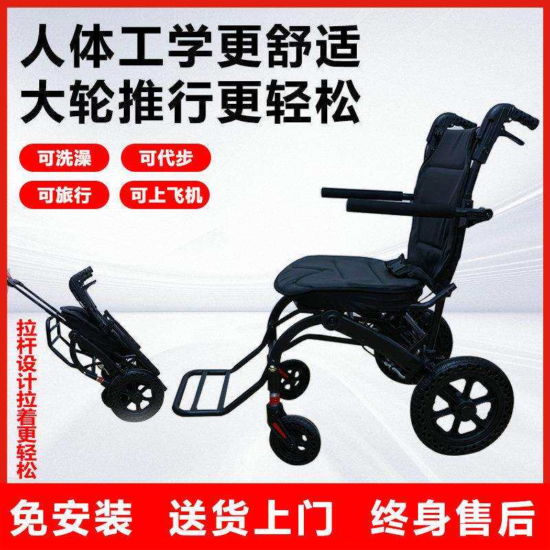 互康便携式简易轮椅轻便折叠老人专用旅游助行神器超轻手推代步车