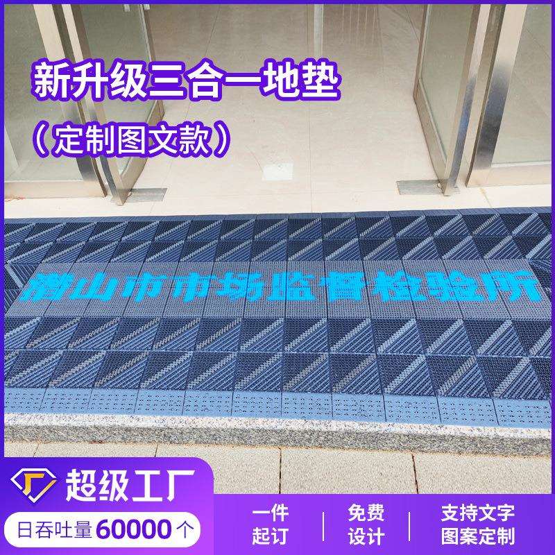 室外入户门除尘脚垫办公室家用门口防滑拼接三合一地垫子