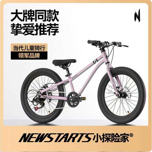 小探险家铝合金儿童自行车山地车大童变速儿童自行车免安装