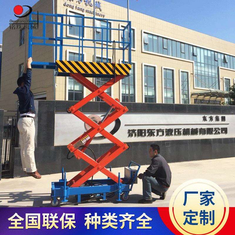 小型移动式剪叉液压升降机 电动液压升降平台 高空作业平台车