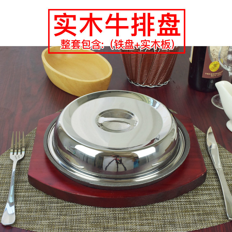 铁板烧盘铸铁长方形牛排圆形加厚烧烤盘铁板烧铁板商用不粘锅家用