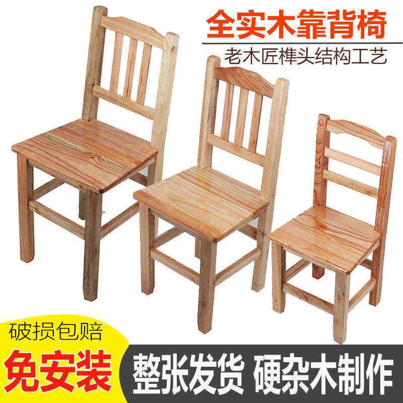 全实木椅子靠背椅凳子简约餐椅家用电脑椅餐厅书桌椅饭店椅子