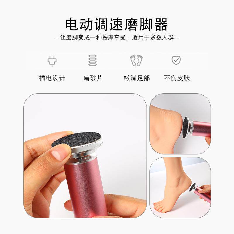 电动修脚器搓脚神器去脚皮磨死皮去老茧脚底刮脚器磨脚器去死皮