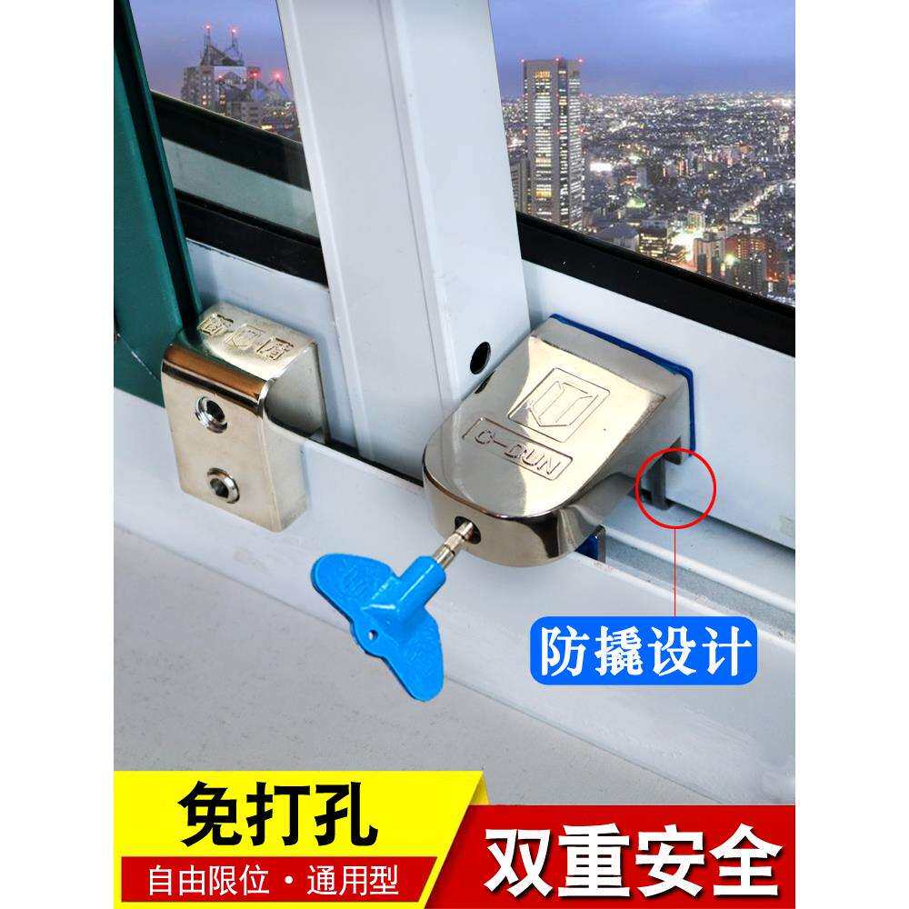 儿童锁防盗门窗纱窗锁扣塑钢铝合金平移窗户卡扣推拉窗限位器
