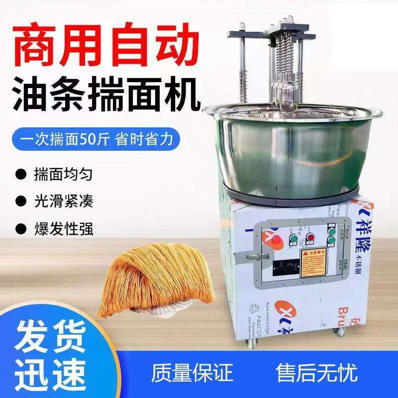 新型油条和面揣面机新型盆式压面机多功能揉面机面食专用