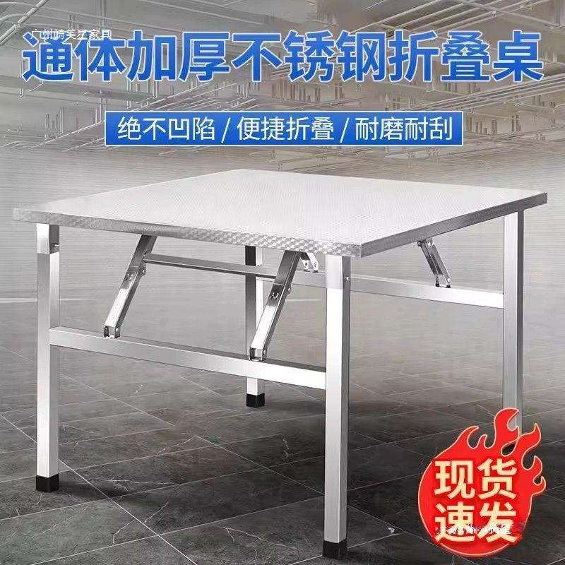 不锈钢折叠桌子餐桌家用烧烤户外桌吃饭夜市摆摊便携桌方包邮