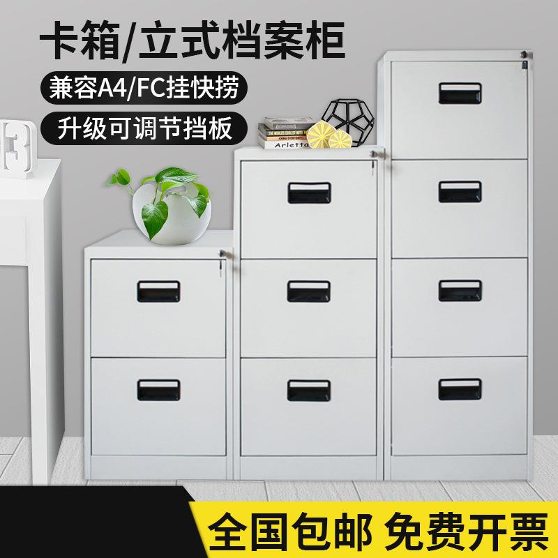 挂劳柜文件柜办公室二三四五斗卡箱a4fc快捞柜挂捞夹铁皮柜挂捞柜