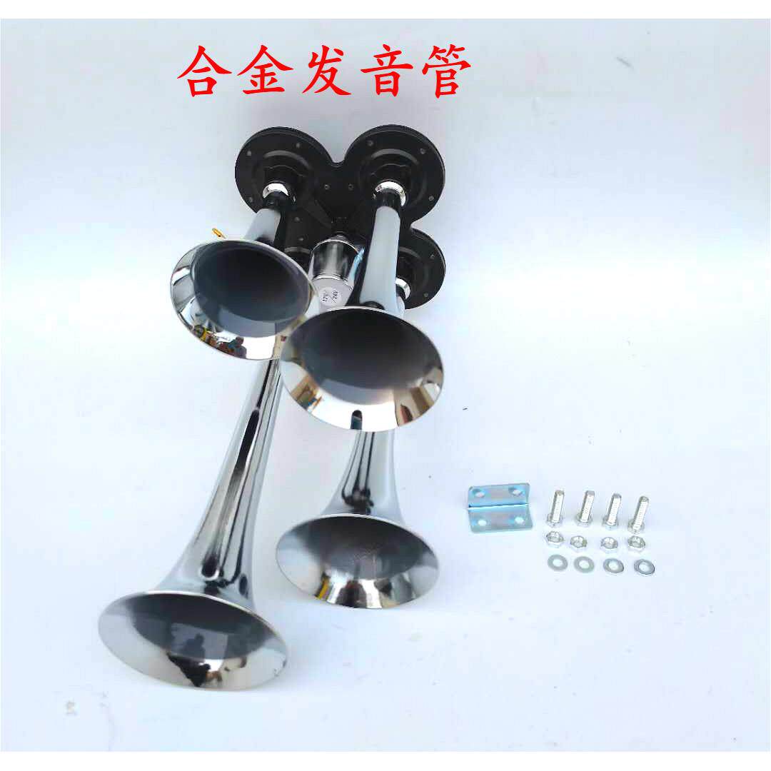 船用电笛喇叭新款四管货车卡车汽车改装电控气汽笛高音气12V/24