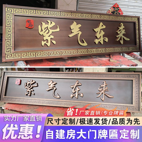 不锈钢牌匾大门仿古发光招牌制作新中式复古门头牌匾别墅小区匾额