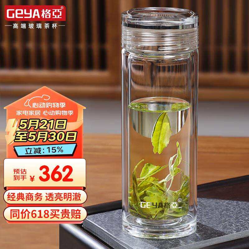 格亚（GEYA）高山流水高档双层玻璃杯男士 高档商务玻璃茶杯玻璃
