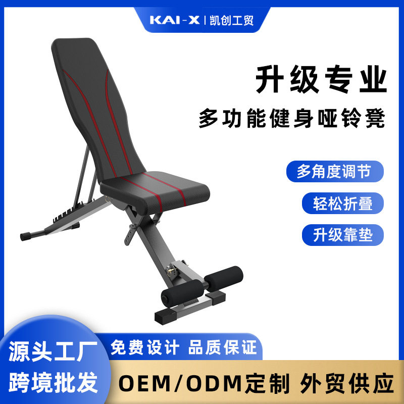 厂家哑铃凳可折叠家用健身器材加厚钢材多档位调节飞鸟卧推凳