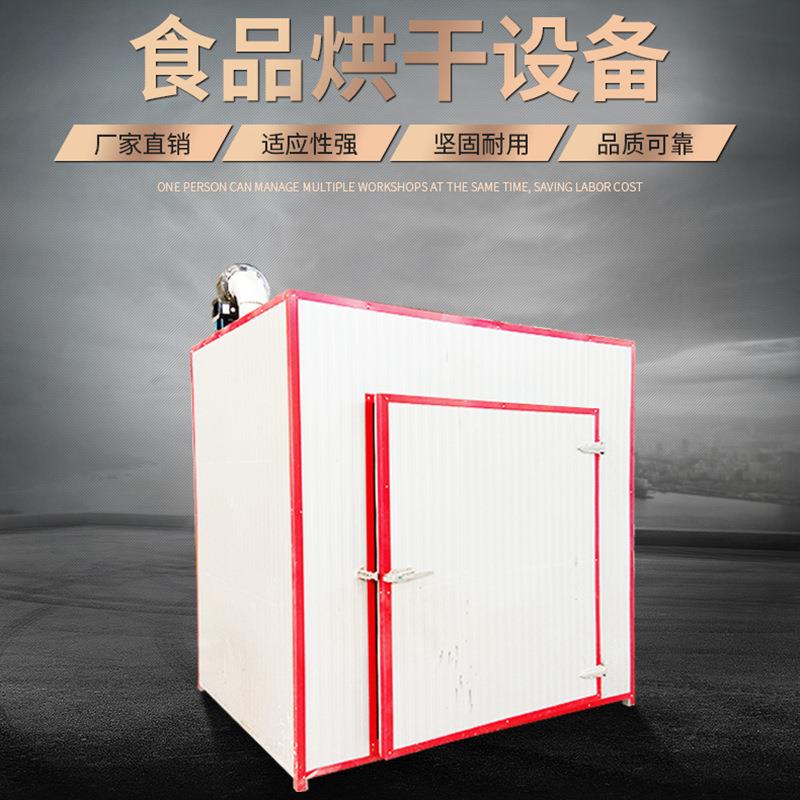 热泵竹笋烘干机冬笋干燥设备 春笋烘干房烘箱 热风循环烘干箱