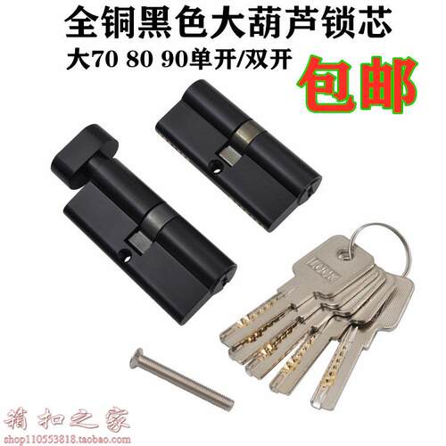 全铜大70 80 90防盗门双开锁芯黑色锁头家用纯铜大门锁心单面钥匙