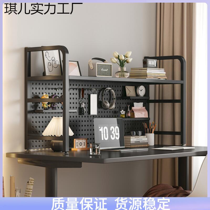 桌子置物架桌面洞洞板铁艺书架桌上宿舍储物收纳架书桌家用整理。