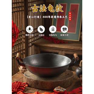 龟纹铁锅家用无涂层老式双耳陆川生铁铸铁锅炒菜锅不粘炒锅免开锅