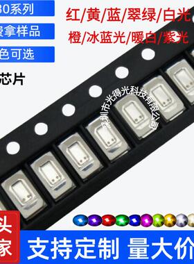 贴片led灯珠 5730红灯蓝灯绿灯 0.4W 120MA 双芯片红色蓝色翠绿