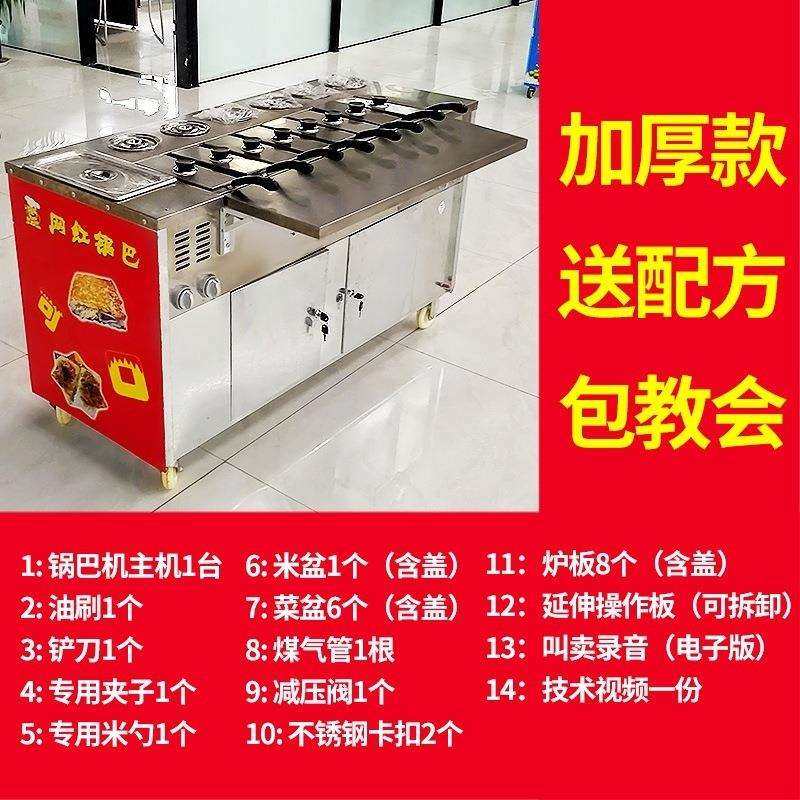 土匪锅巴机摆地摊设备全自动烤锅巴车锅巴饭专用铁板烤锅巴机器,3C数码配件,USB灯,淘宝优惠券,粉丝福利购,淘宝优惠卷