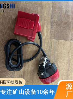 源头供应本质安全型5安时防爆矿灯 型号KL5LM矿工施工用照明矿灯
