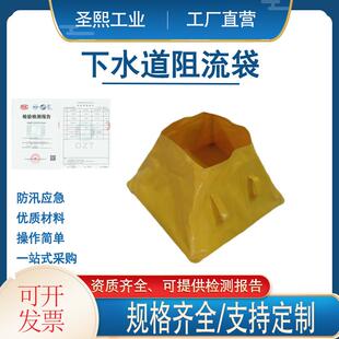 排水井保护垫下水道阻流袋围堵垫堵漏气囊井盖防渗漏防堵塞垫布