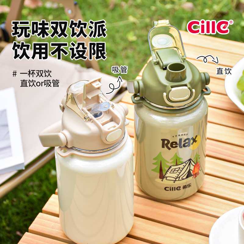 希乐保温杯大容量带背带双饮吸管杯陶瓷内胆户外旅行运动水壶