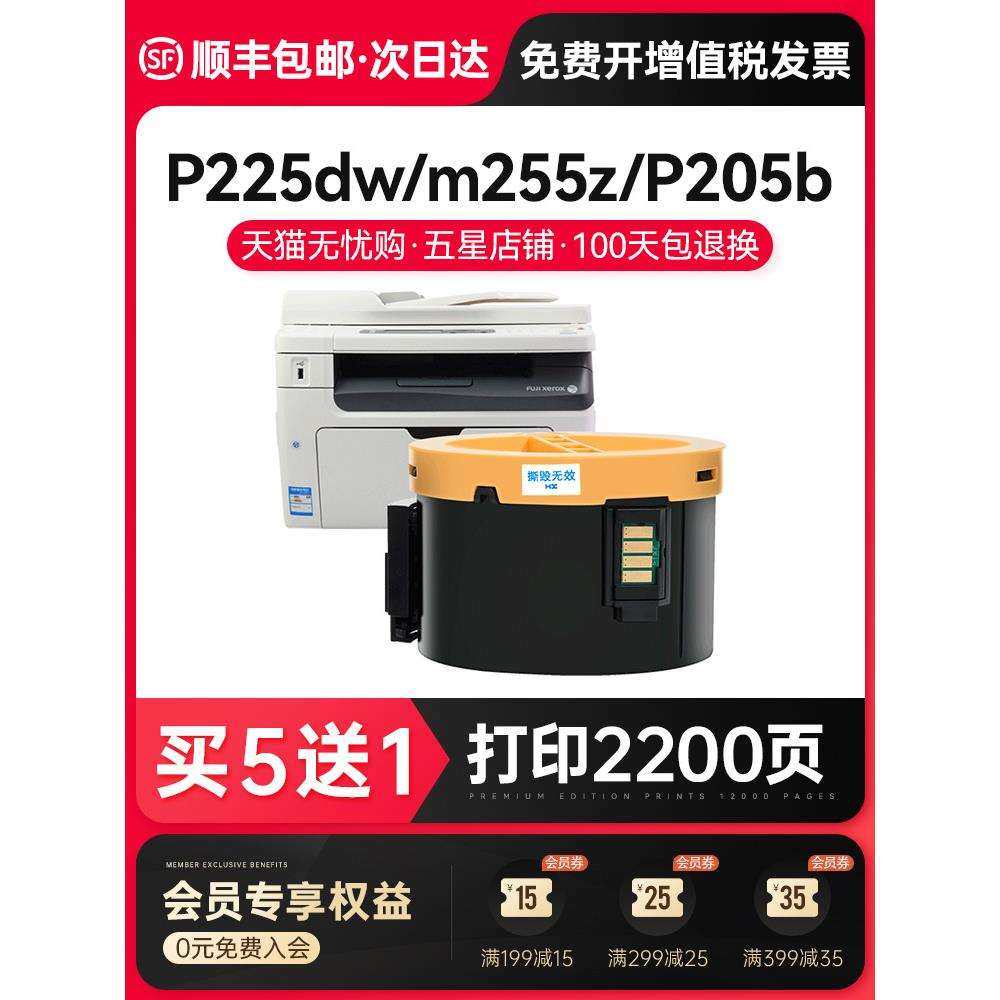 变彩适用富士施乐P205B粉盒M205B/M205FW/P218B/M218B/M218FW/P21,3C数码配件,USB灯,淘宝优惠券,粉丝福利购,淘宝优惠卷