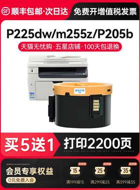 变彩适用富士施乐P205B粉盒M205B/M205FW/P218B/M218B/M218FW/P21