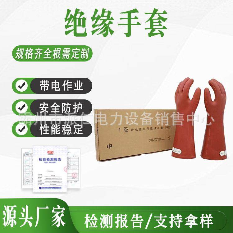 高压绝缘手套电工用防电手套12kv橡胶手套抗磨10kv20kv25kv35kv,3C数码配件,USB灯,淘宝优惠券,粉丝福利购,淘宝优惠卷