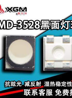 3528RGB灯珠四脚全彩黑面贴片led灯珠户外显示屏专用3528幻彩灯珠