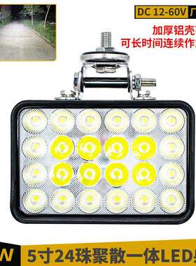 装载机铲车抗震LED大灯24珠超厚铝壳挖机大臂灯高亮聚散一体射灯