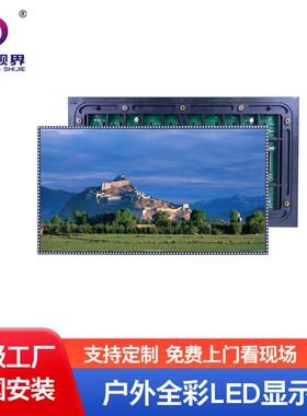 led高清显示屏 P4P5室内户外全彩舞台商业广告牌P6P3电子显示屏