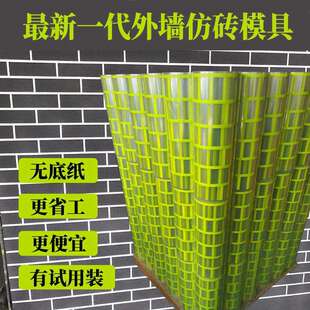 外墙仿砖模具和纸胶带分格带真石漆美纹喷漆遮蔽假砖模型网格贴纸