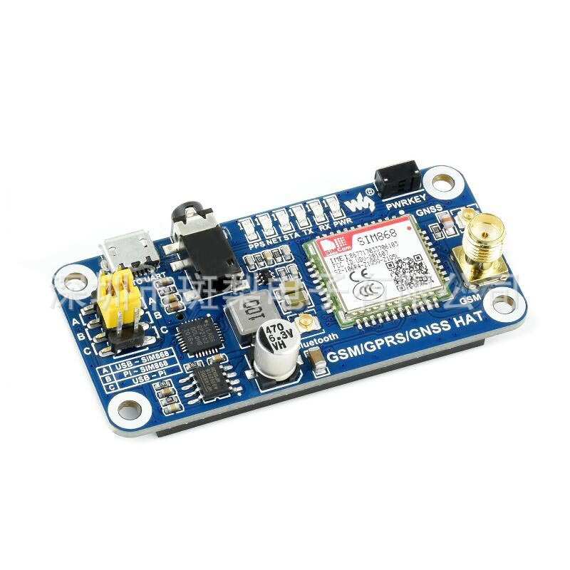 树莓派GSM/GPRS/GNSS扩展板 SIM868模组