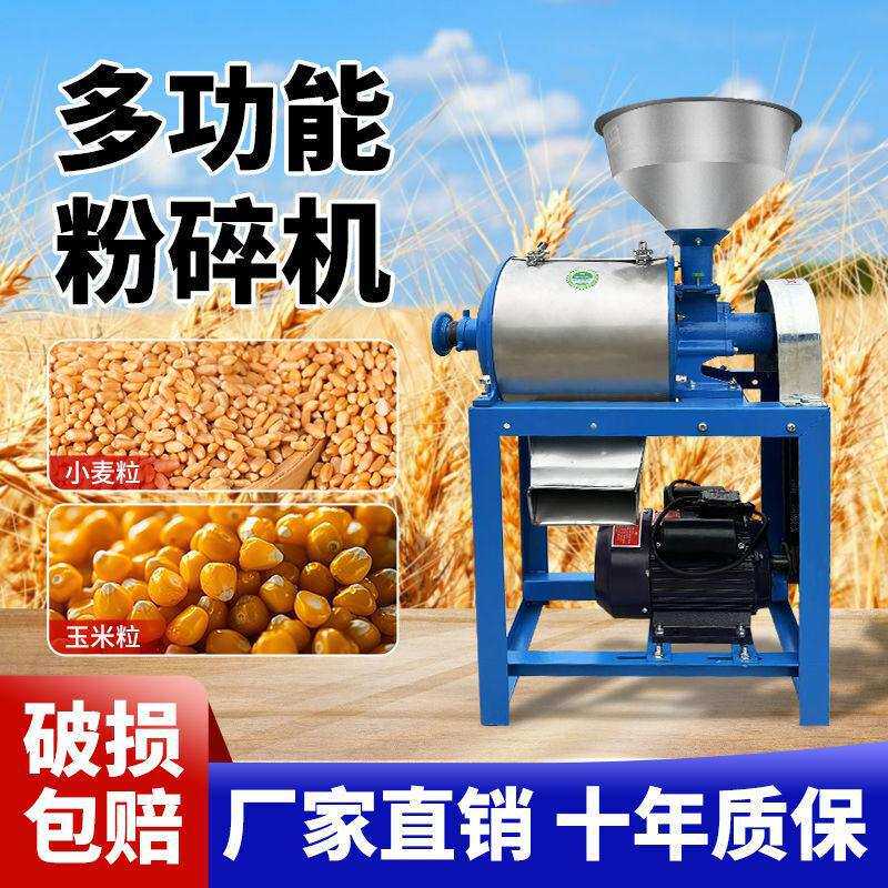 电动碗豆面粉机全麦粉碎机机玉米磨面磨粉家用大米小麦小型家庭