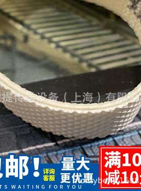 FORBO-SIEGLING 输送带和加工-轮胎行业