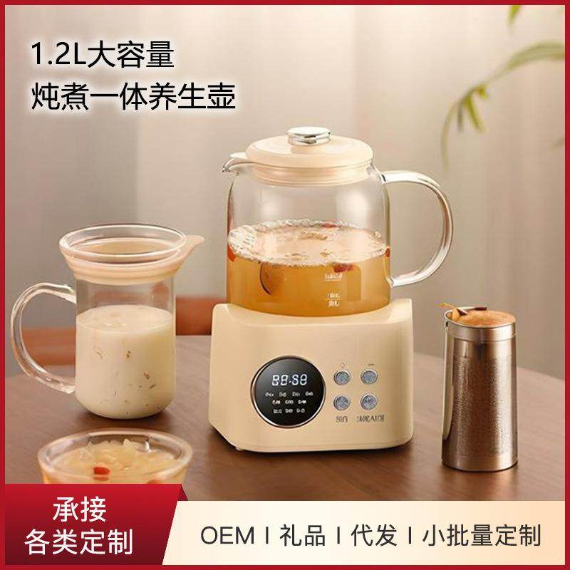 养生壶炖煮一体养生杯家用小型迷你办公室全自动烧水煮茶壶保温