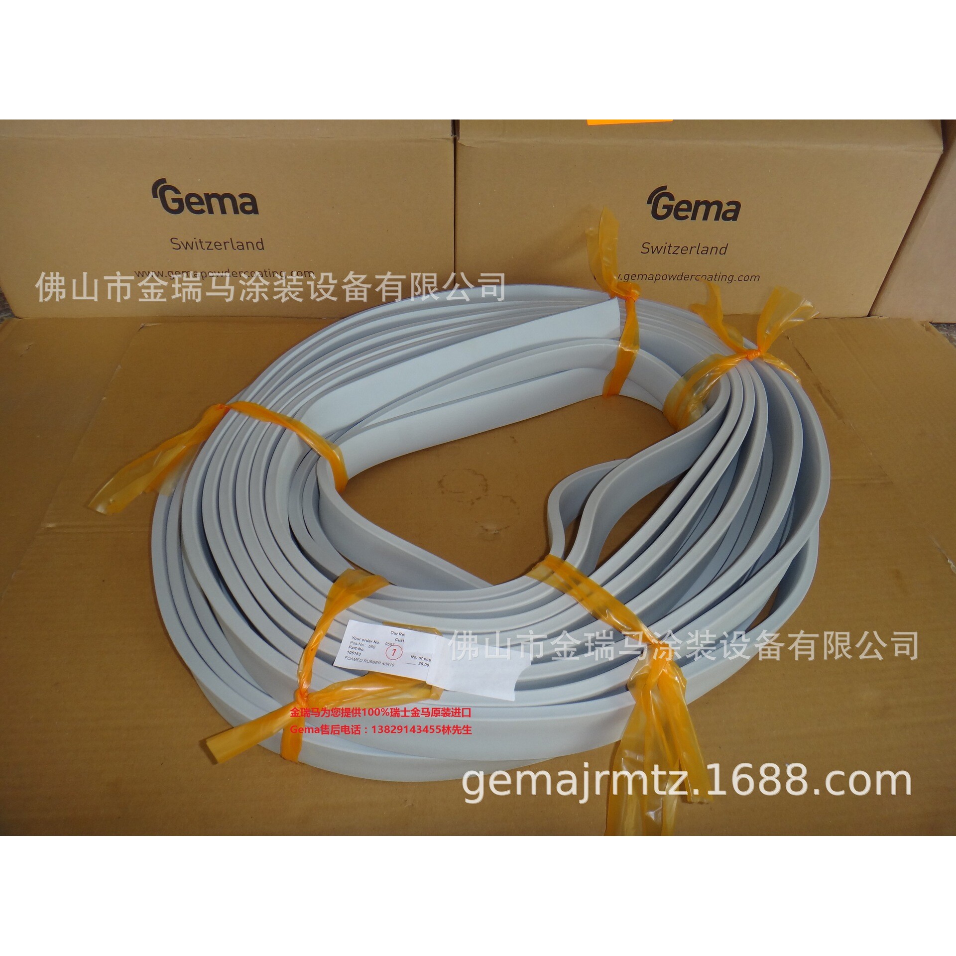供应瑞士金马EA02 Monocyclone Foam rubberprofile密封圈 105163