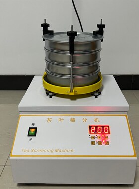 CFJ-2茶叶筛分机 茶叶粉末碎筛分机 摇筛机 电动振筛机 茶叶筛子