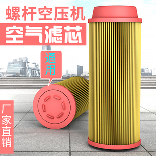 直销螺杆空压机空气滤芯C14200C20500气泵空滤滤清器过滤通用配件