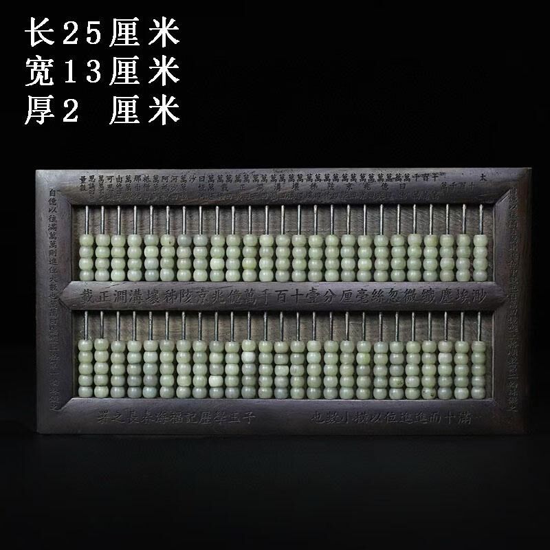 古董文玩檀木镶白玉石珠子子玉算盘家用桌面摆件复古收藏老物件