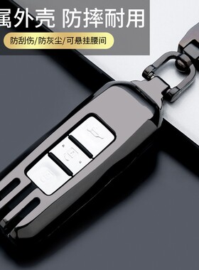 适用宝骏530钥匙套510汽车730 RS3 560金属钥匙包RC6 RS5 RM5扣壳