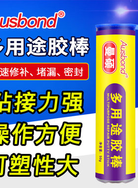 魔塑钢棒粘土水管漏水修补堵漏胶泥补漏王剂防水胶浆瓷钢宝塑钢泥