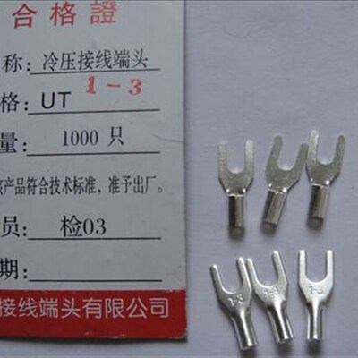 UT1-3 1000只1包0.6 紫铜焊口 冷压接线端 子接线端头 叉形裸端头