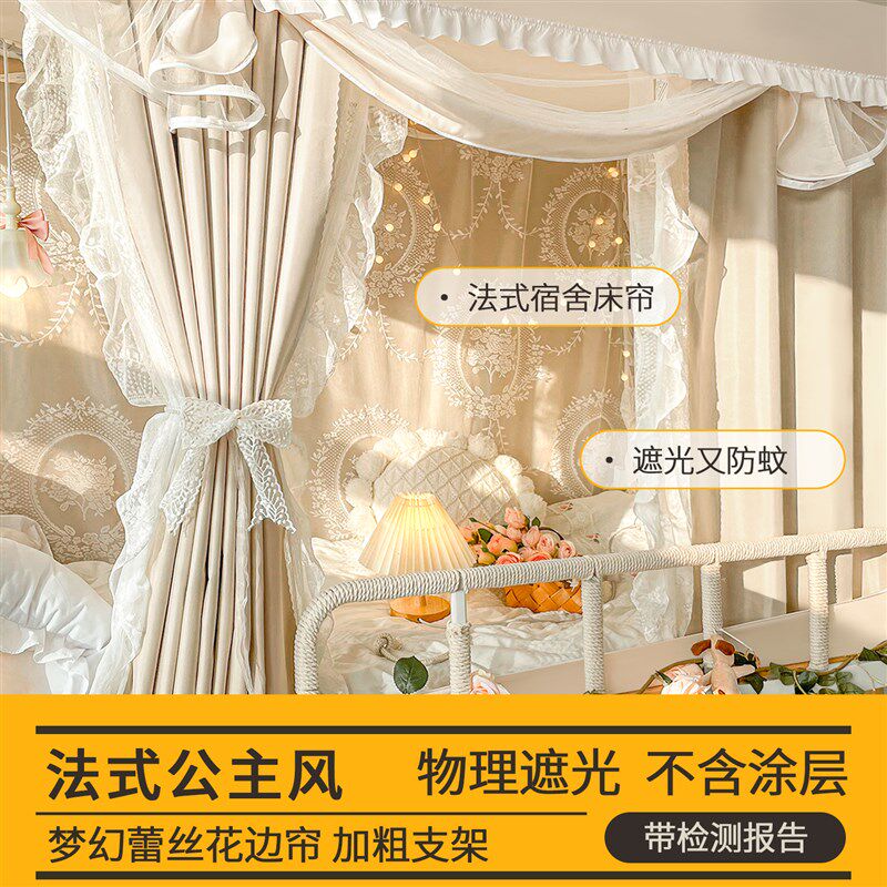 强遮光大学生宿舍床帘蚊帐2025新款一体式上下铺单人寝室床遮挡帘