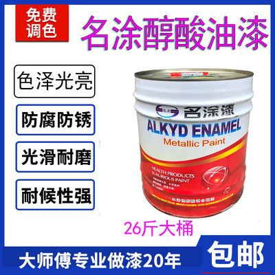 醇酸调和磁漆 亮光钢构漆 架管栏杆门窗彩钢瓦门窗油漆金属防锈漆